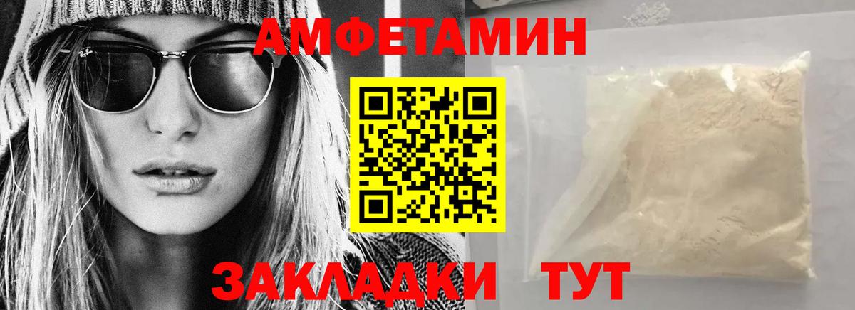 Бердск  Amphetamine  Вход с VPN  Амфетамин 98% 