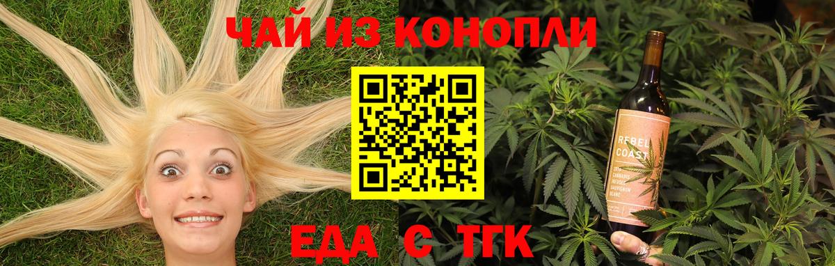 Печенье с ТГК конопля  Вход с VPN  Бердск 
