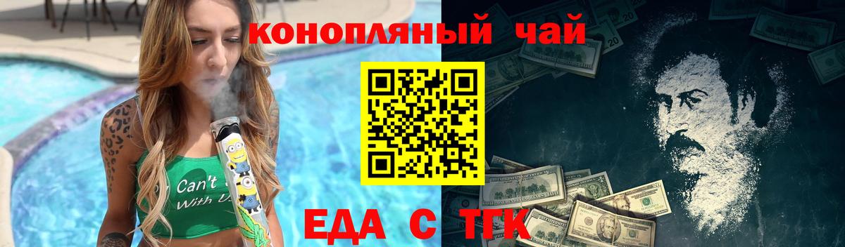 Canna-Cookies конопля Бердск