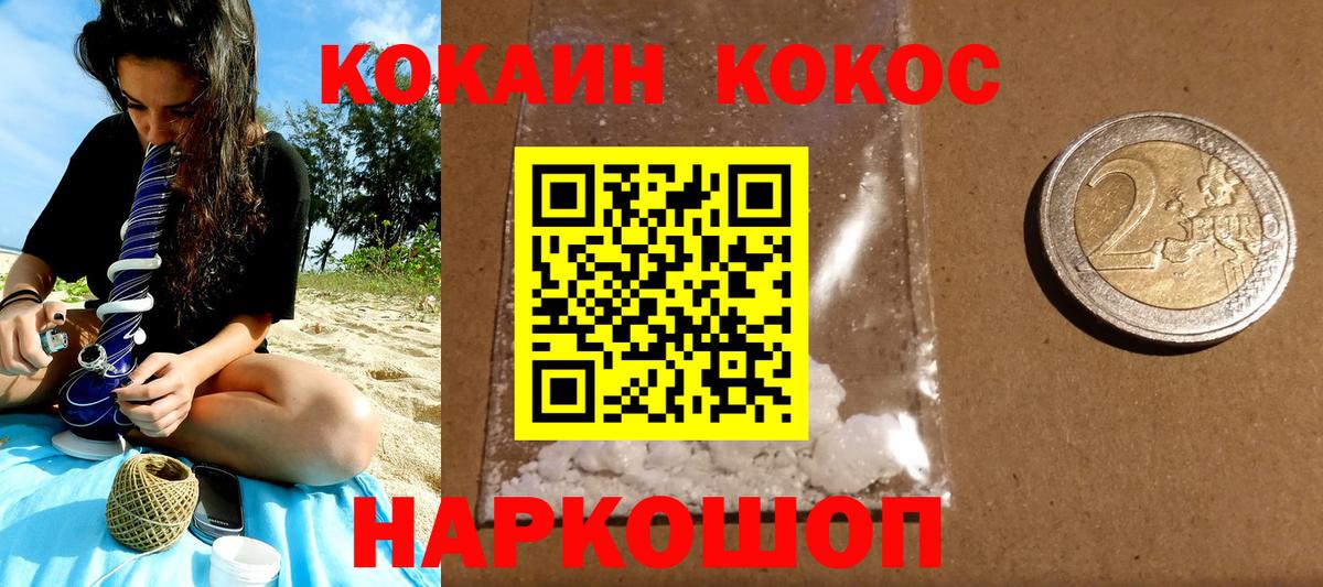 Бердск  Cocaine 99%  Кокаин Колумбийский  Вход с VPN 