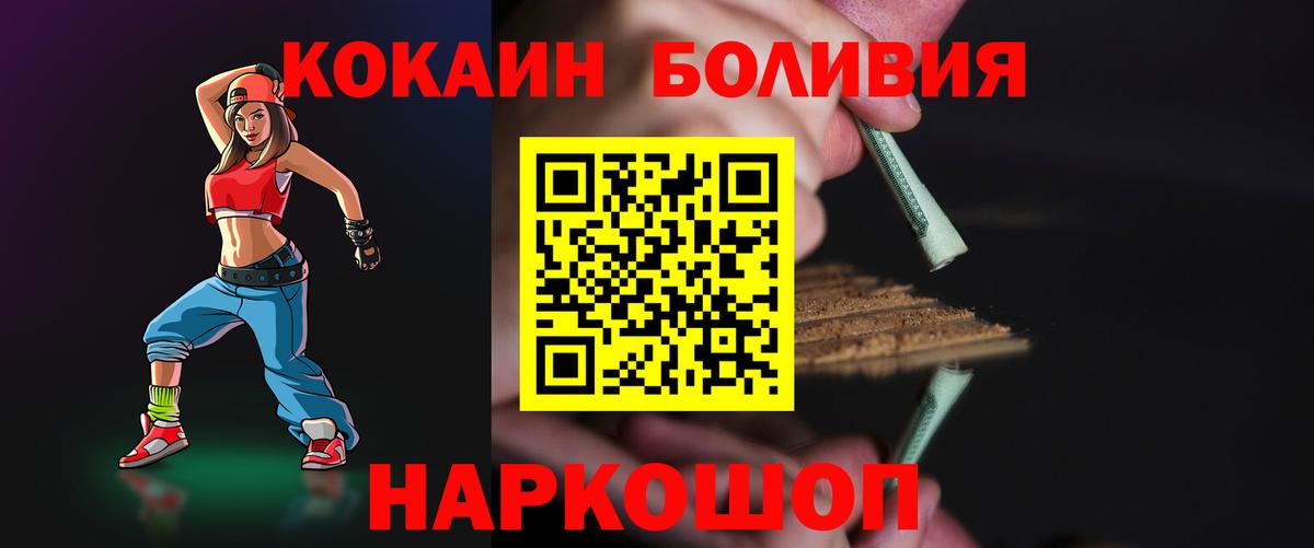 КОКАИН Перу Бердск