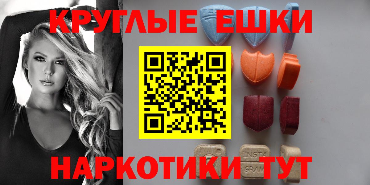 ЭКСТАЗИ  Вход с VPN  Ecstasy Cube  Бердск  Ecstasy DUBAI 