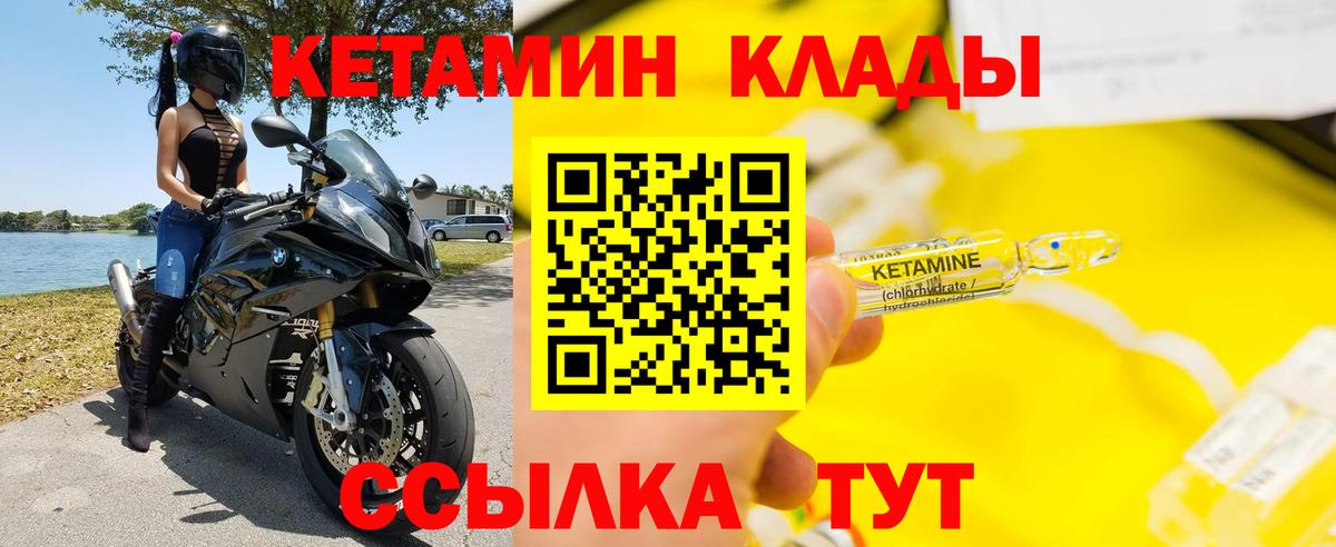 Кетамин ketamine  Вход с VPN  Бердск  Кетамин ketamine 