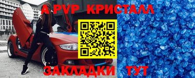 Альфа ПВП Волжский