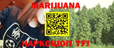 марихуана Волжск