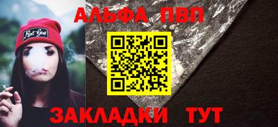 Альфа ПВП Волжский