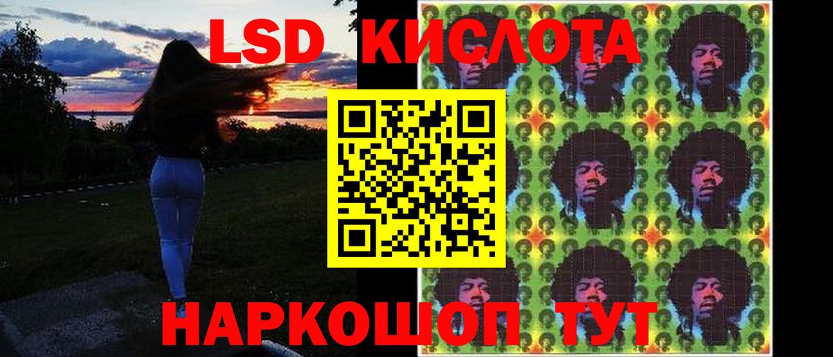 Лсд 25 экстази кислота Бердск