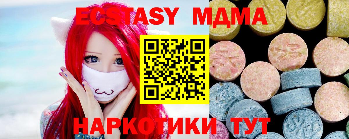 MDMA VHQ Бердск