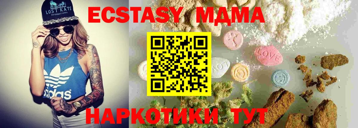 МДМА молли  MDMA crystal  Бердск  МДМА  Вход с VPN 