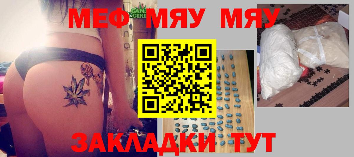 МЕФ кристаллы  Меф  Мефедрон  Вход с VPN  Бердск  Мефедрон VHQ 