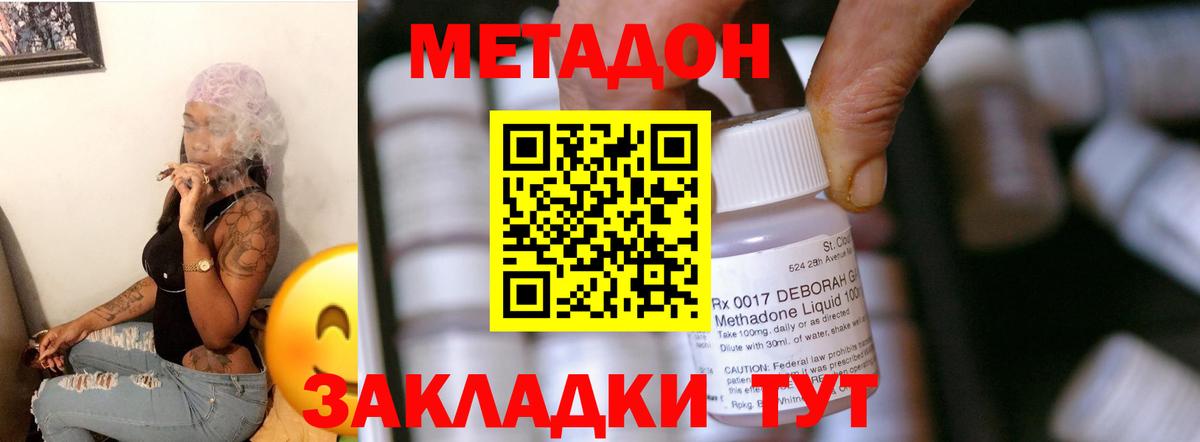 Метадон белоснежный Бердск