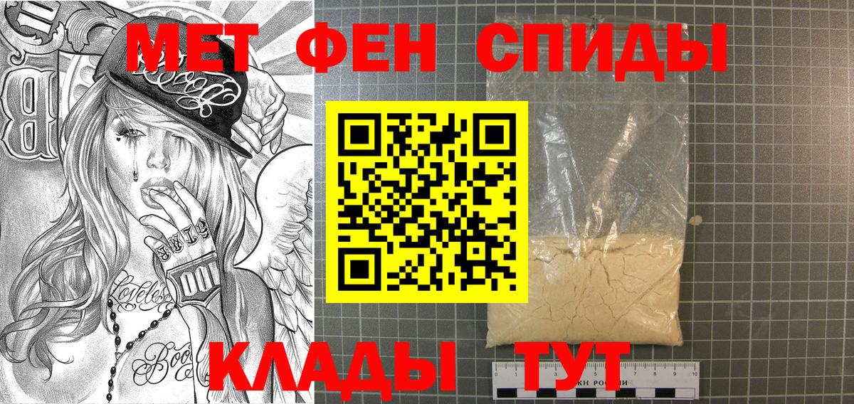Метамфетамин пудра Бердск