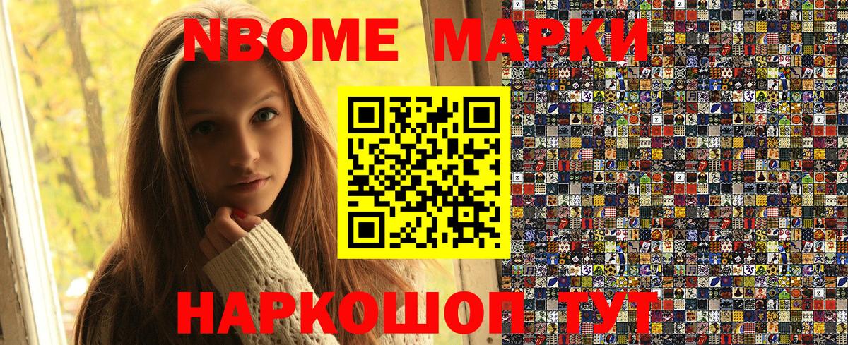 Наркотические марки 1,5мг  Вход с VPN  Бердск  Марки N-bome  Наркотические марки 1,5мг 