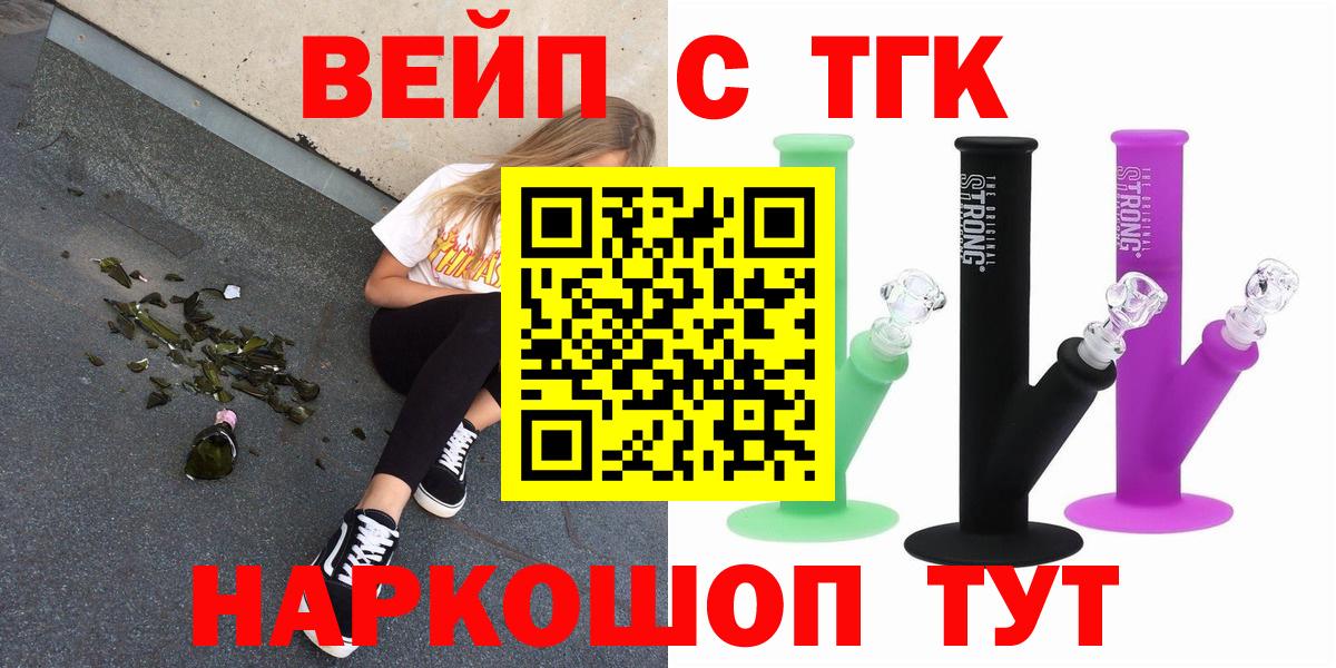 ТГК гашишное масло  Вход с VPN  Дистиллят ТГК THC oil  Бердск 