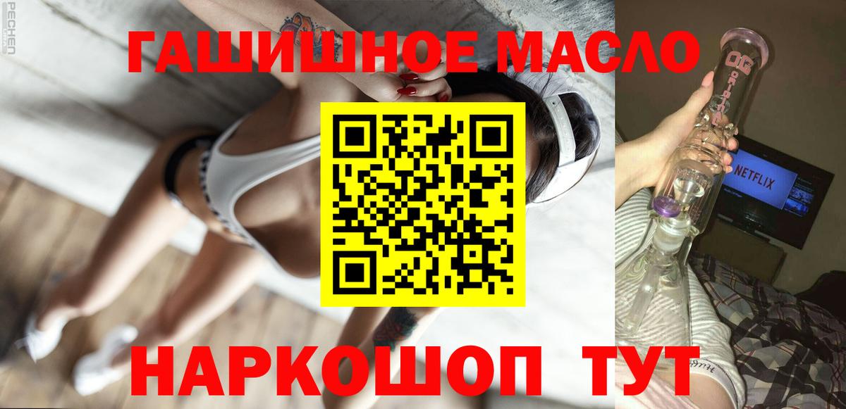 ТГК жижа Бердск
